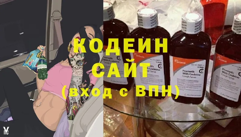 blacksprut ТОР  Котельниково  Codein Purple Drank  купить наркотики цена 